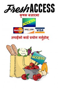 Fresh Access brochure - Nepali language